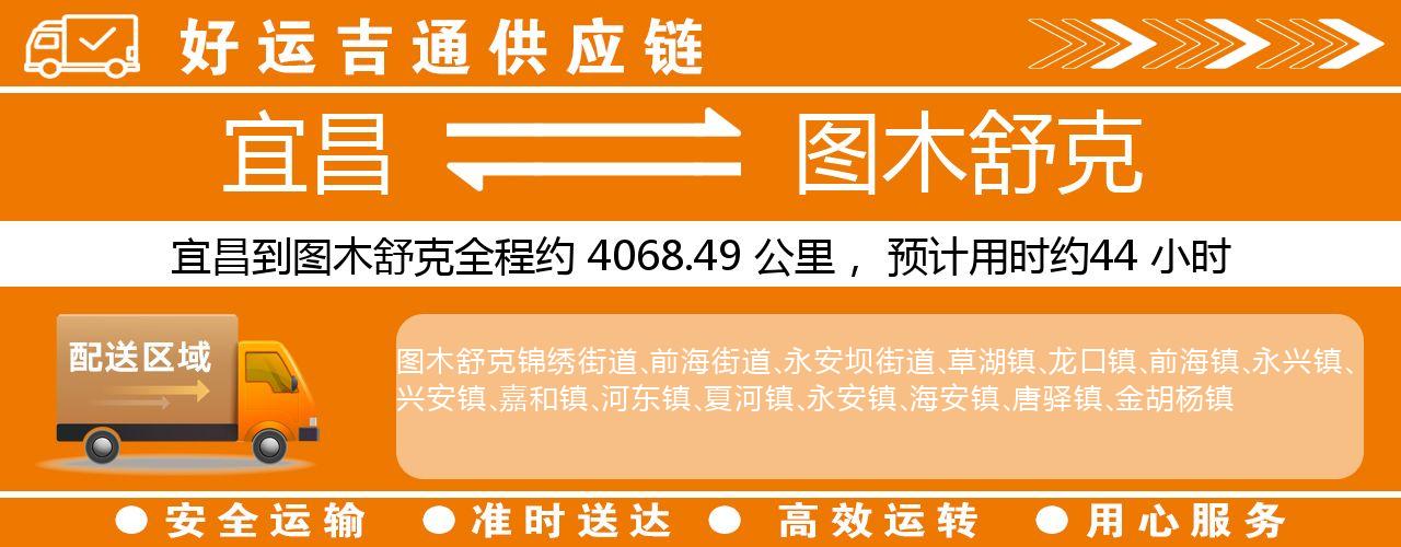 宜昌到图木舒克物流专线-宜昌至图木舒克货运公司