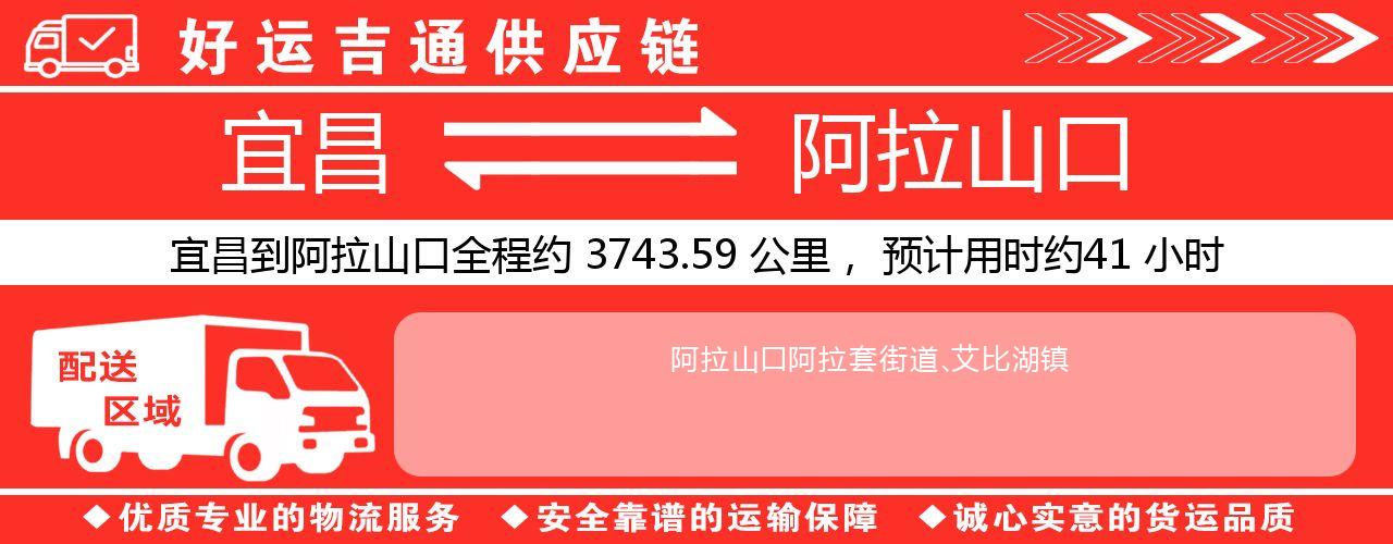 宜昌到阿拉山口物流专线-宜昌至阿拉山口货运公司