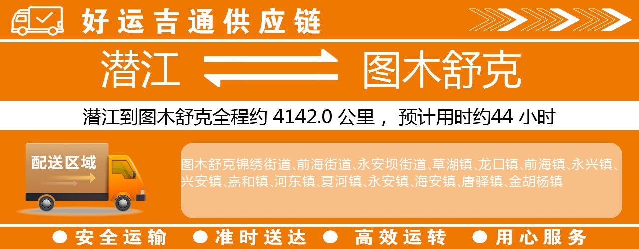 潜江到图木舒克物流专线-潜江至图木舒克货运公司