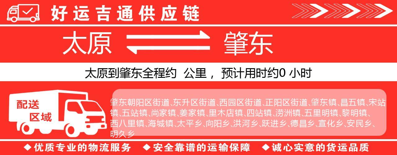 太原到肇东物流专线-太原至肇东货运公司