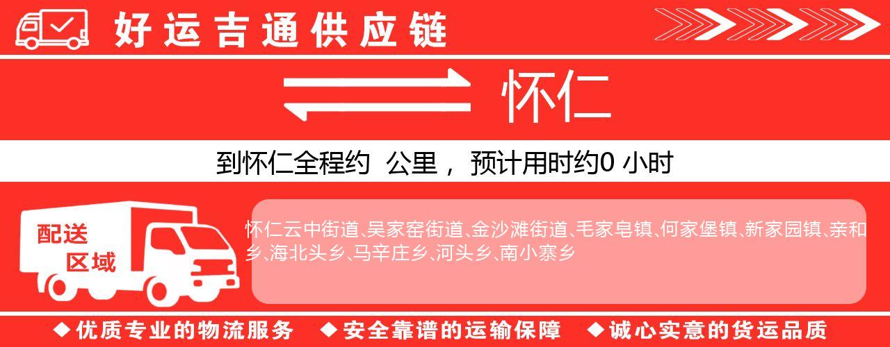 徐州到怀仁物流专线-徐州至怀仁货运公司