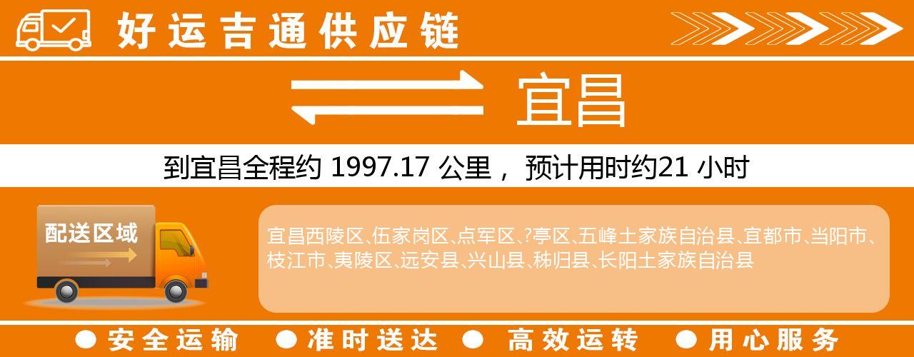 徐州到宜昌物流专线-徐州至宜昌货运公司