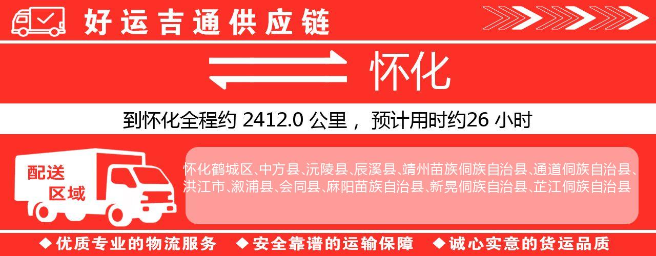 徐州到怀化物流专线-徐州至怀化货运公司