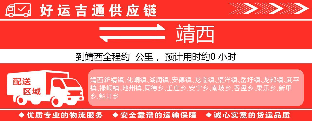 徐州到靖西物流专线-徐州至靖西货运公司