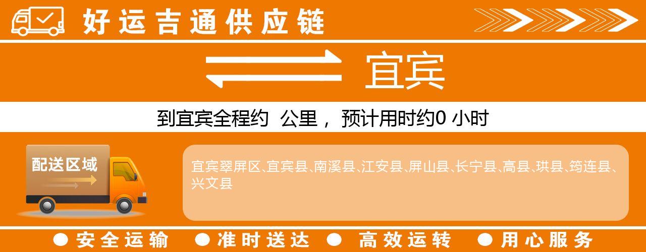 徐州到宜宾物流专线-徐州至宜宾货运公司