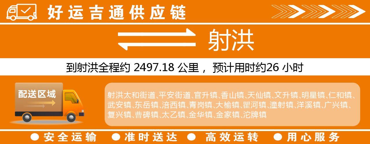 徐州到射洪物流专线-徐州至射洪货运公司