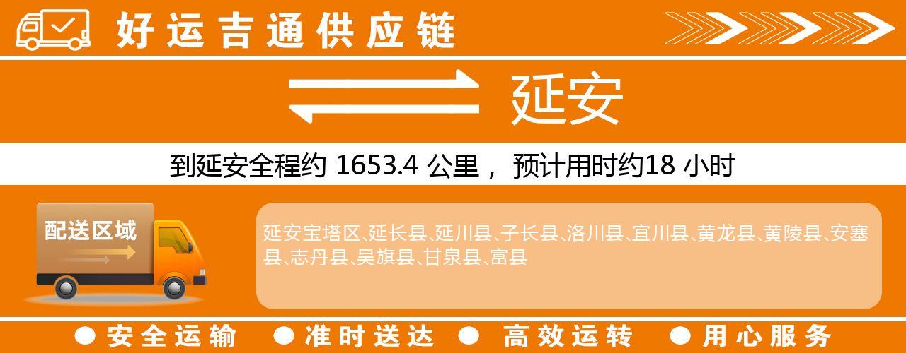 徐州到延安物流专线-徐州至延安货运公司