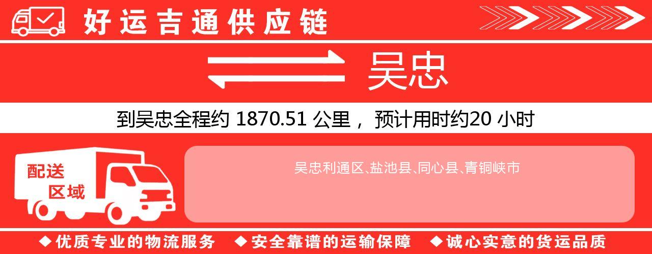 徐州到吴忠物流专线-徐州至吴忠货运公司