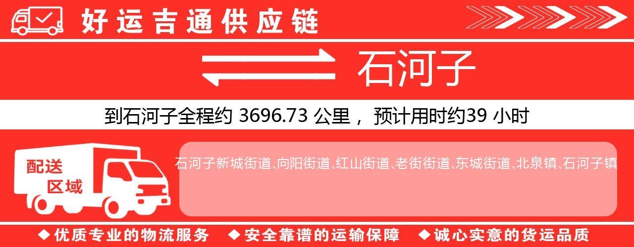 徐州到石河子物流专线-徐州至石河子货运公司