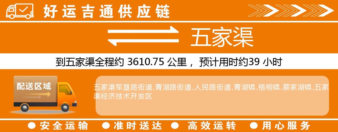 徐州到五家渠物流专线-徐州至五家渠货运公司
