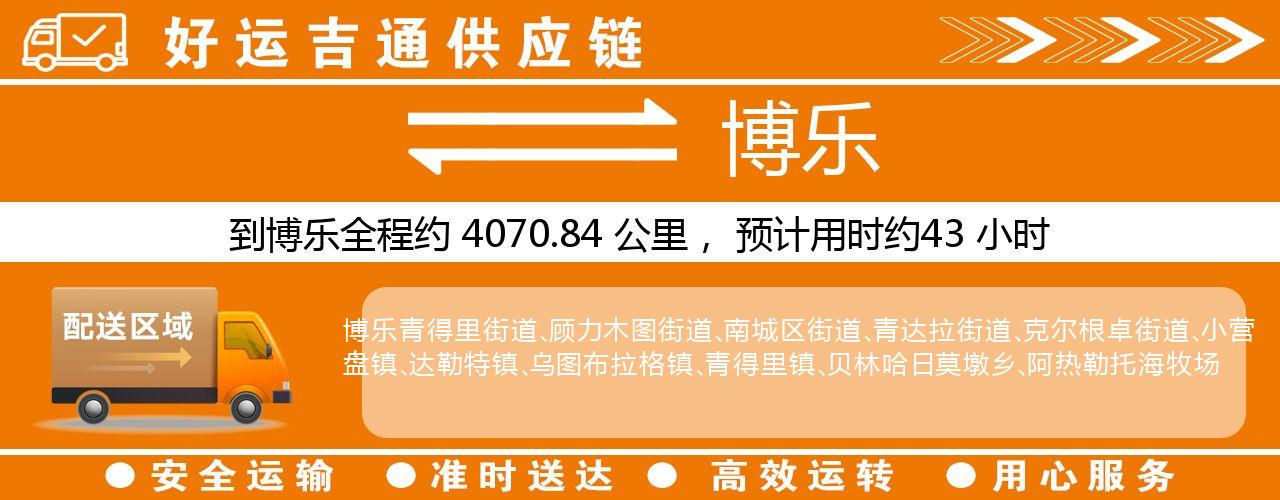 徐州到博乐物流专线-徐州至博乐货运公司