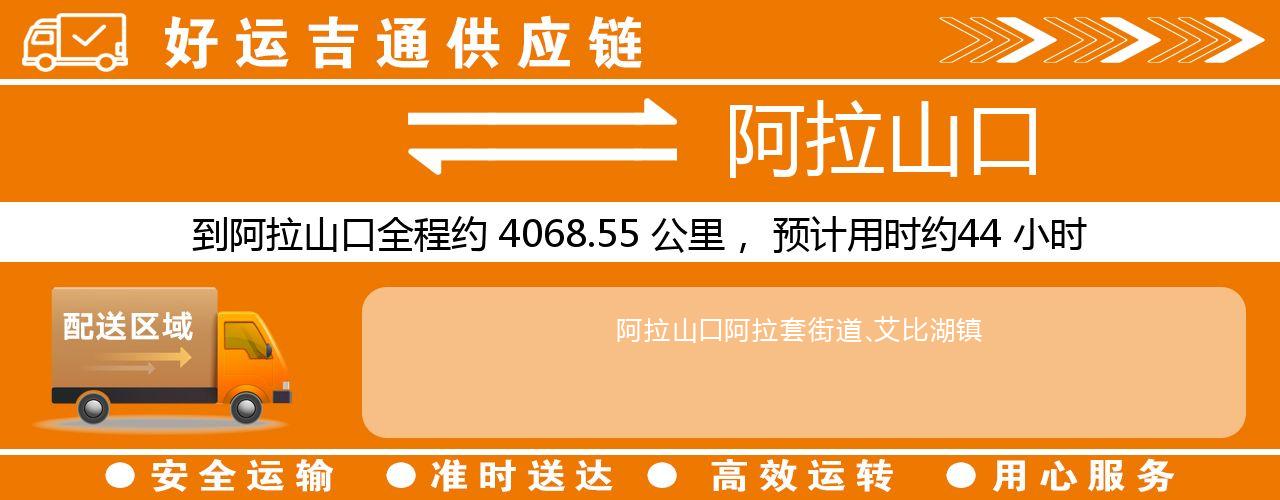 徐州到阿拉山口物流专线-徐州至阿拉山口货运公司