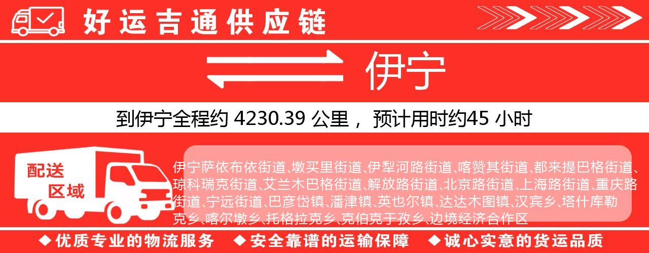 徐州到伊宁物流专线-徐州至伊宁货运公司