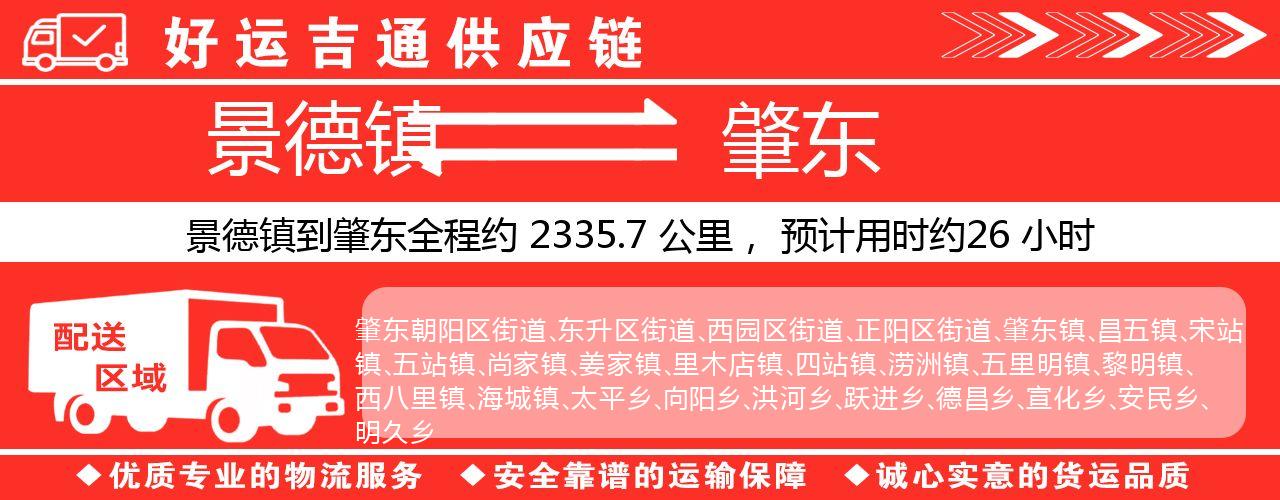 景德镇到肇东物流专线-景德镇至肇东货运公司
