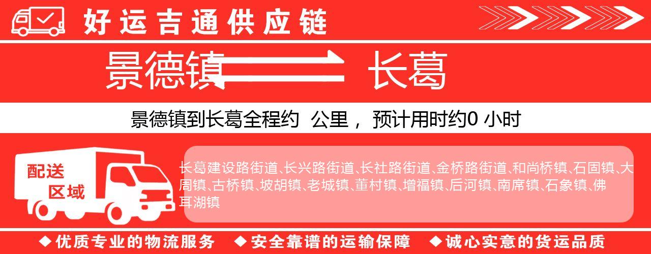 景德镇到长葛物流专线-景德镇至长葛货运公司